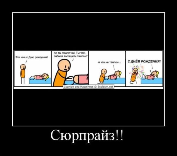 Демотиваторы про стройку