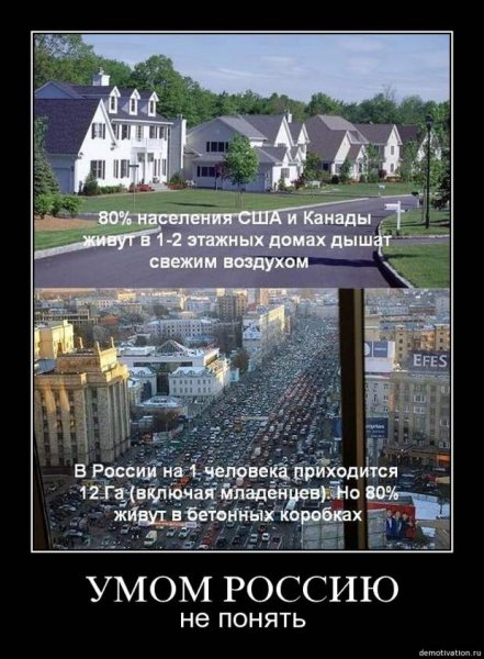 Умом Россию не понять юмор