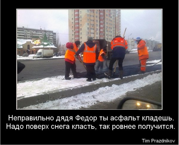 Умом Россию не понять приколы