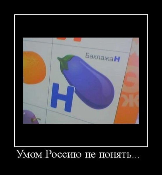 Умом Россию не понять приколы