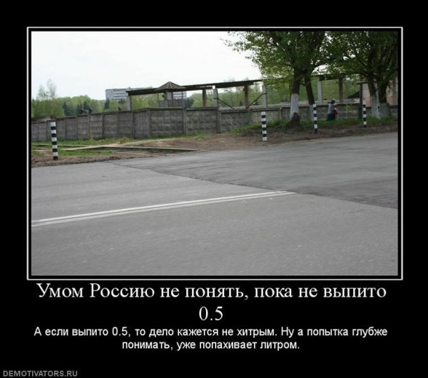 Умом Россию не понять приколы