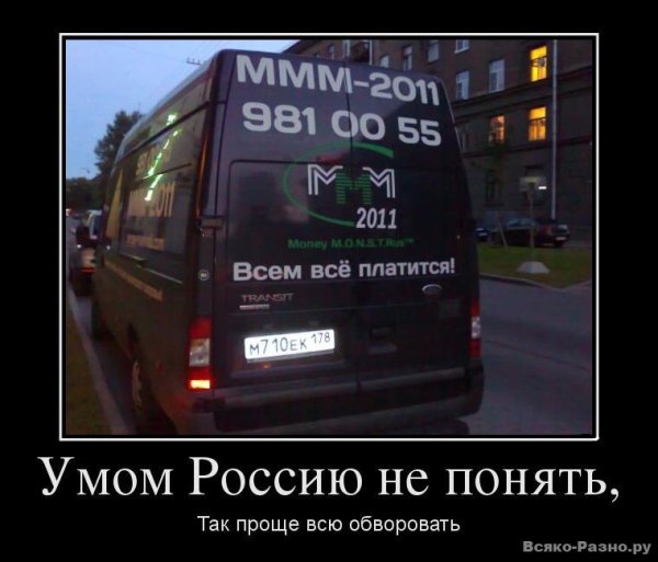 Как понять умом Россию не понять