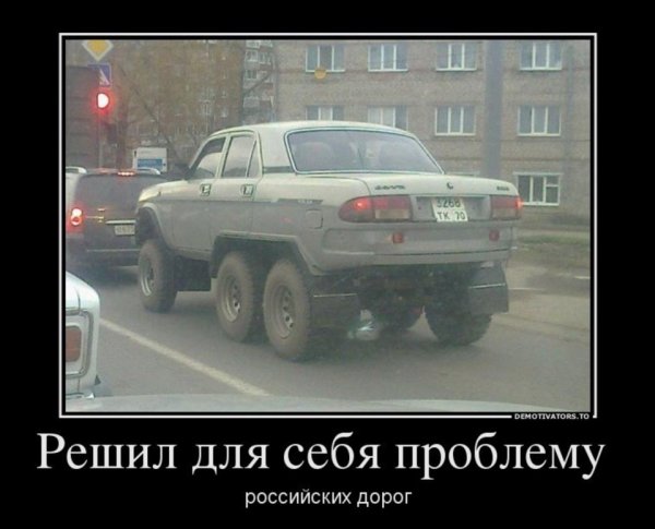 Забор демотиватор
