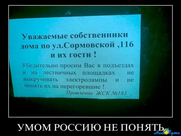 Умом Россию не понять юмор