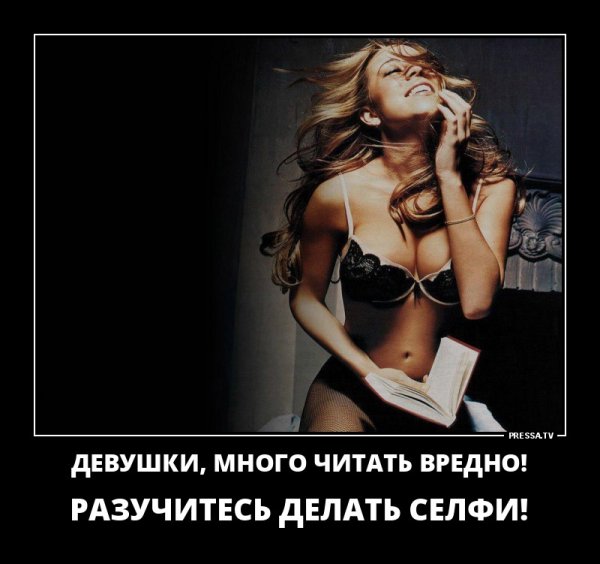 Шутки про девушек