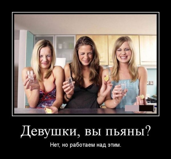 Демотиватор девочка