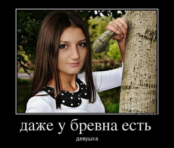 Жесткий демотиватор с надписями