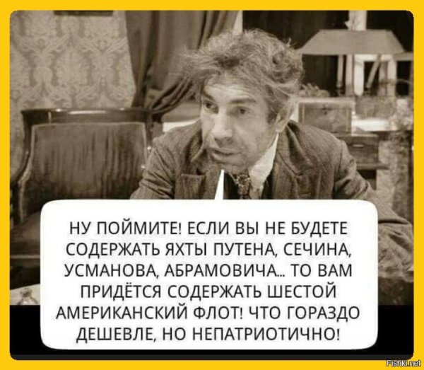 Яхта Абрамовича демотиватор