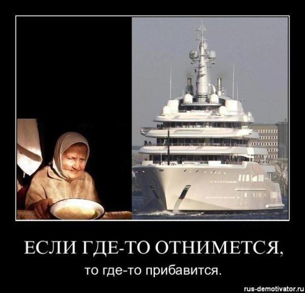 Патриотические демотиваторы про Россию