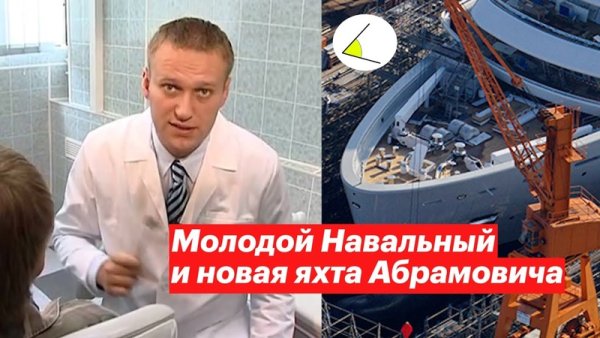 Роман Абрамович яхта 2021