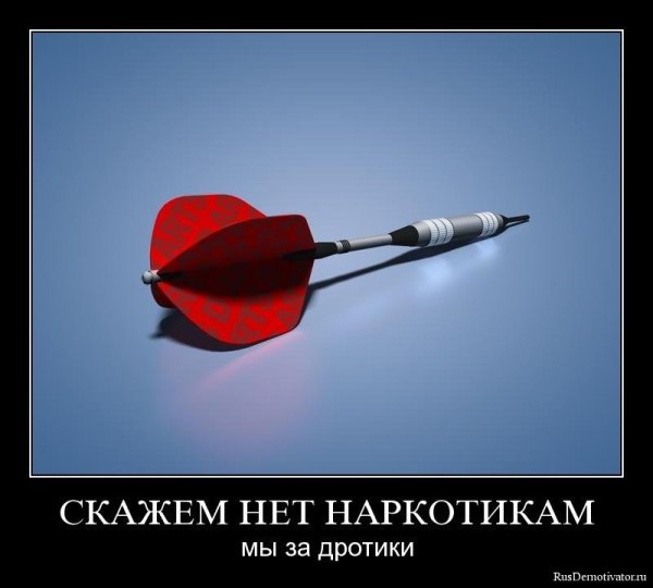 Большой демотиватор