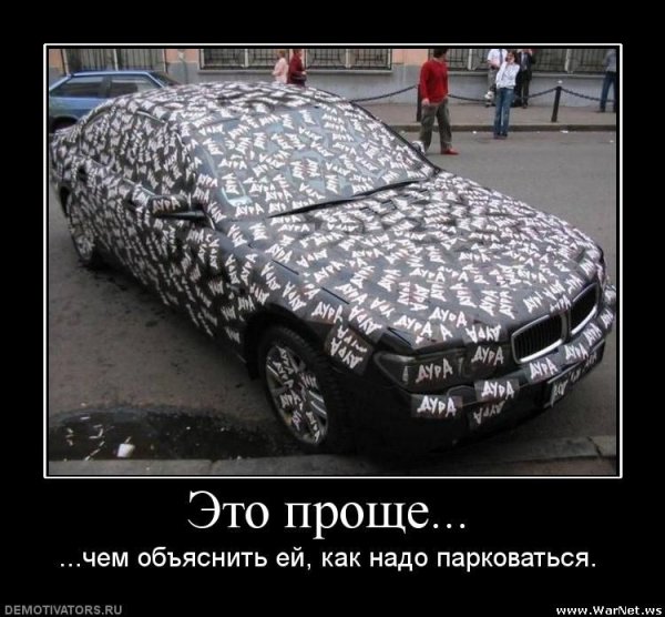 Демотиваторы про дошик