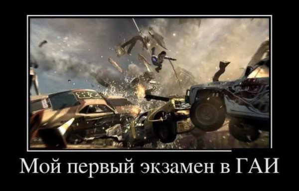 Испепеляю демотиватор