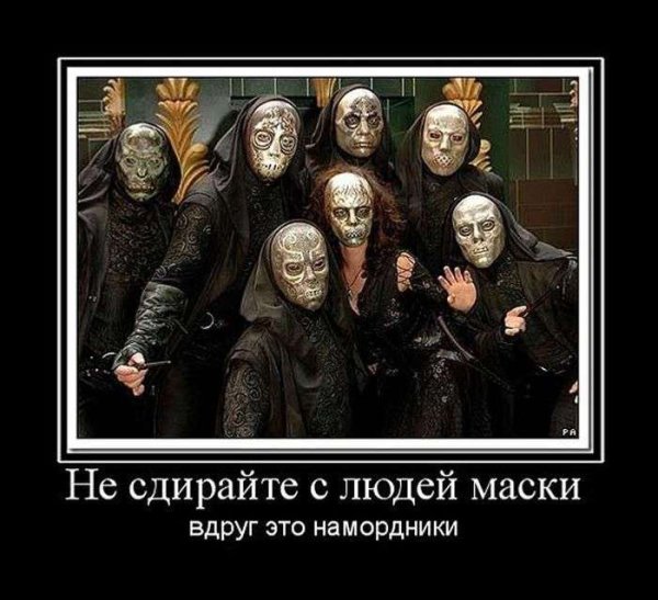 Демотиваторы про людей
