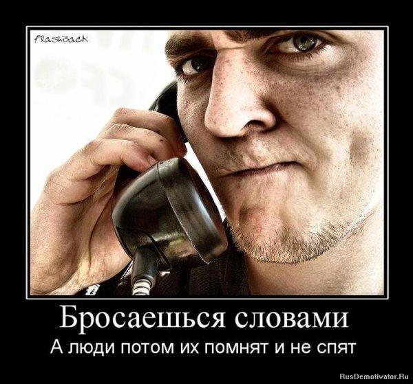 Демотиваторы про обман