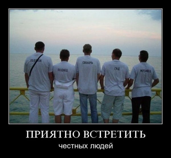 Демотиваторы про мужчин смешные