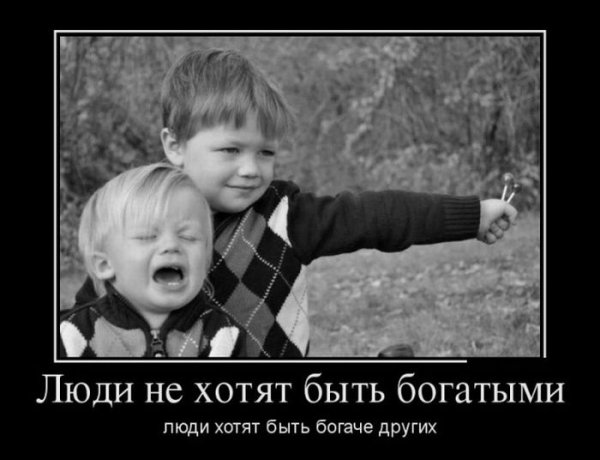 Народу много а людей мало
