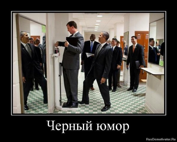 Демотиваторы про людей