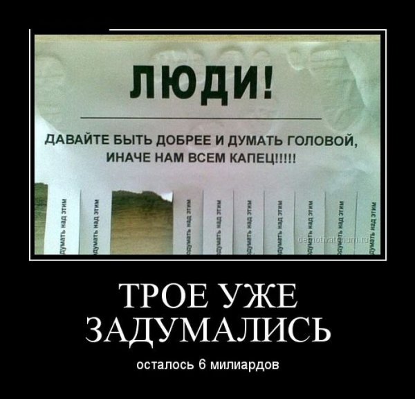 Смешное про оптимизм