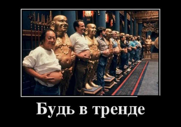 Народ демотиватор