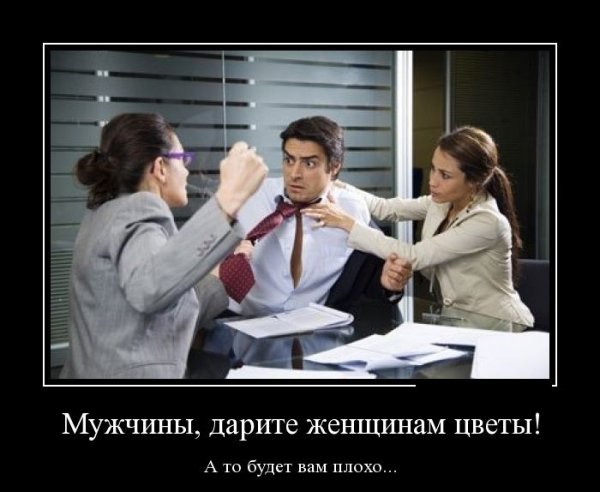 Решение проблем демотиватор