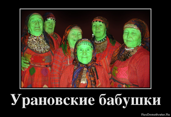 Бабка демотиватор