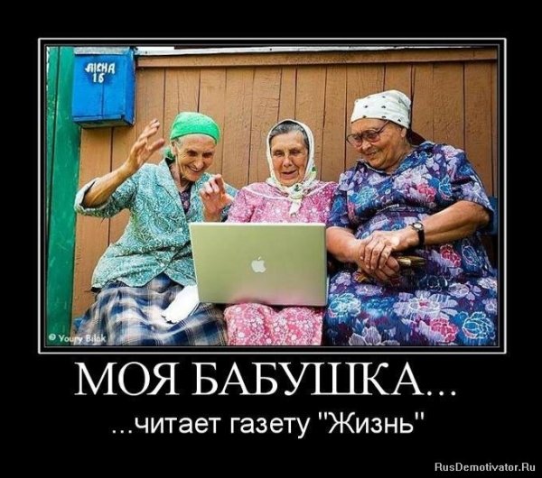 Приколы про бабушек
