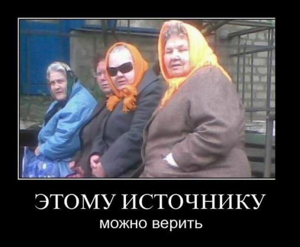 Бабки демотиваторы