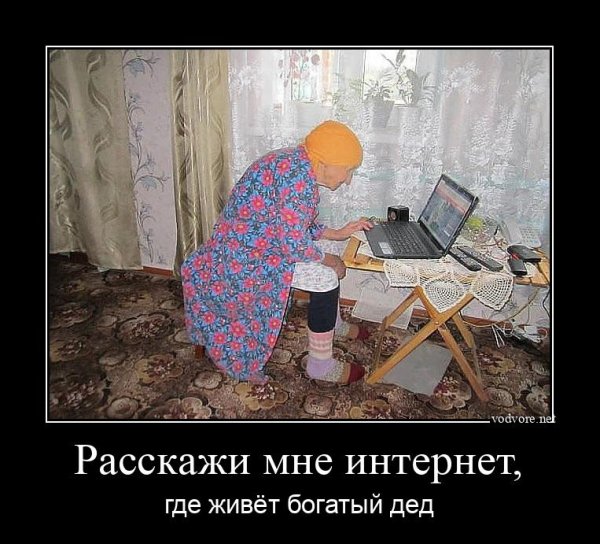 Смешные демотиваторы про бабушек