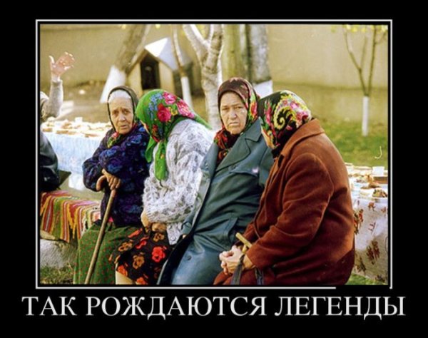 Бабки демотиваторы