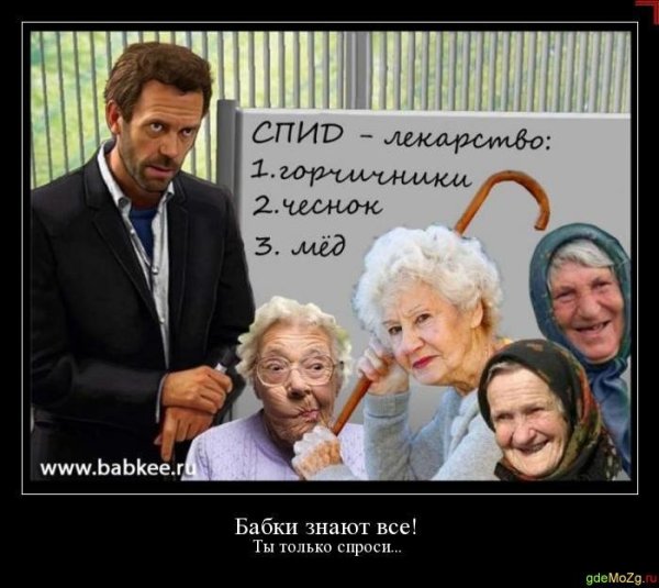Деревенский юмор