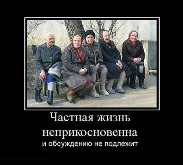 Бабка демотиватор
