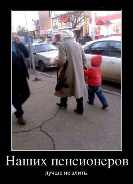 Бабка демотиватор