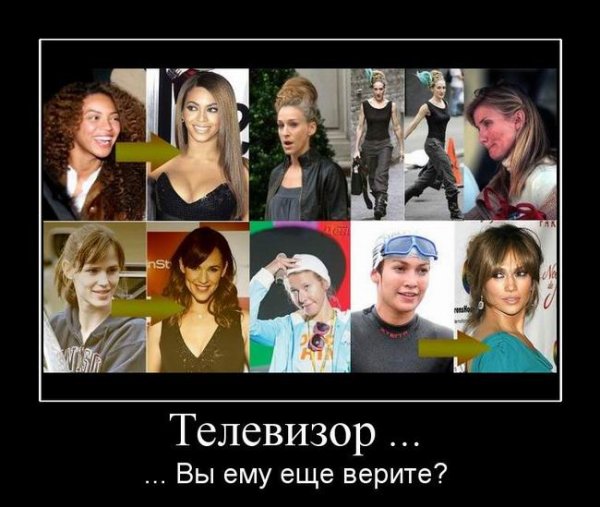 Зомбоящик демотиватор