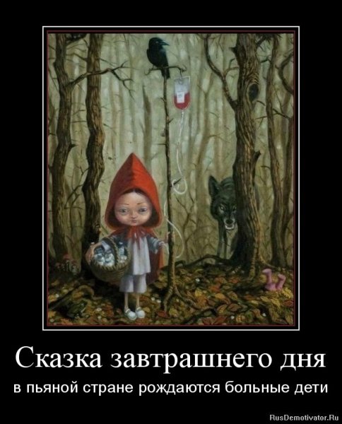 Сказка прикол