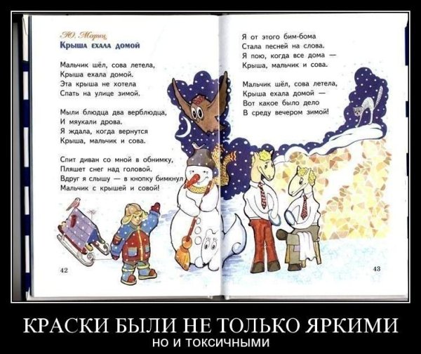 Демотиваторы смешные свежие сказка