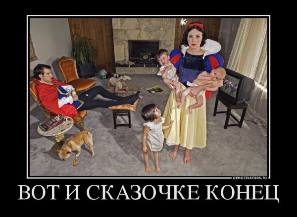 Вот и кончилось детство
