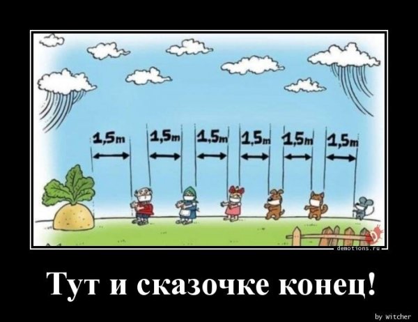 Демотиваторы сказочные