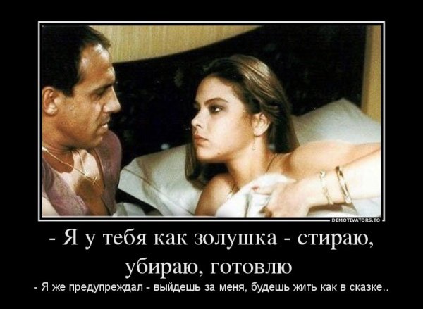 Демотиваторы про сказки