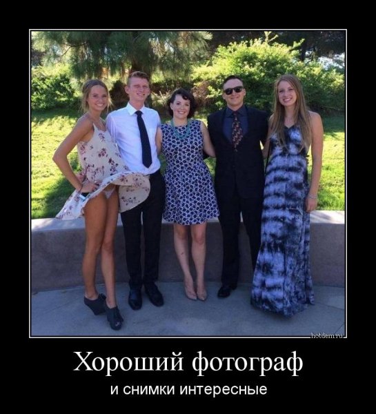 Хороший фотограф