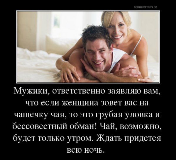 Что такое Дружба между мужчиной и женщ