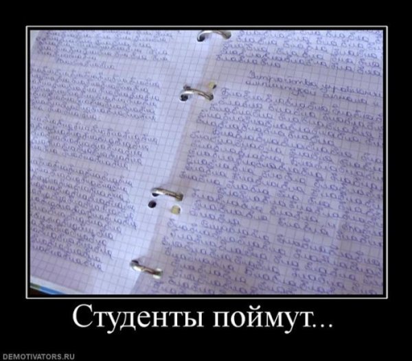 Приколы про студентов