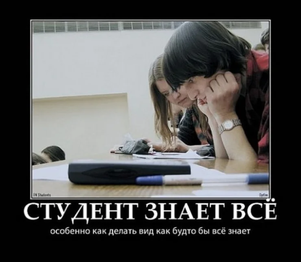 Студенческие шутки