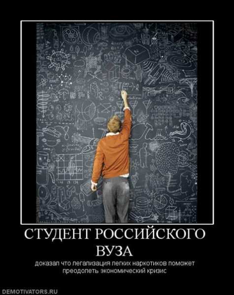 Приколы про студентов