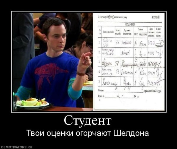Приколы про студентов