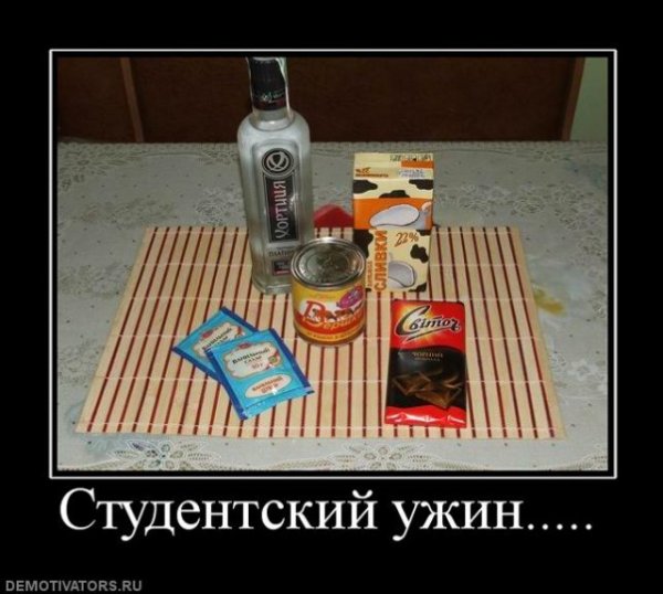 Шутки про бедных студентов