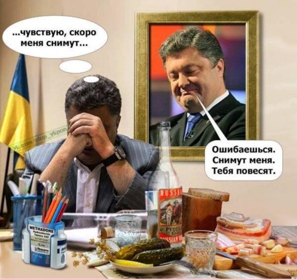 Порошенко фотожаба