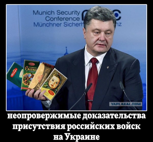 Порошенко демотиваторы