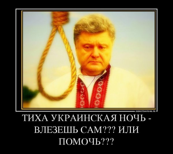 Фотожабы на украинцев