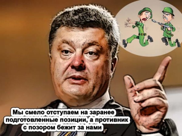 Приколы про Порошенко и Украину